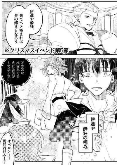 [Ron]Obe guda ♀②+ FGO kako e[ fate grand order )