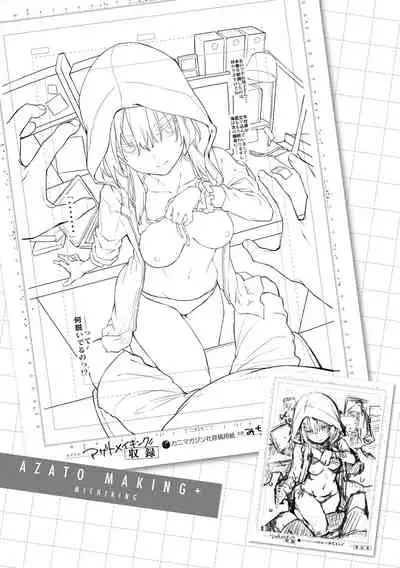 [Michiking] Azato Making + Digital Special Edition Additional Pack