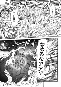 Mugen Senshi Valis, chapters 1-17