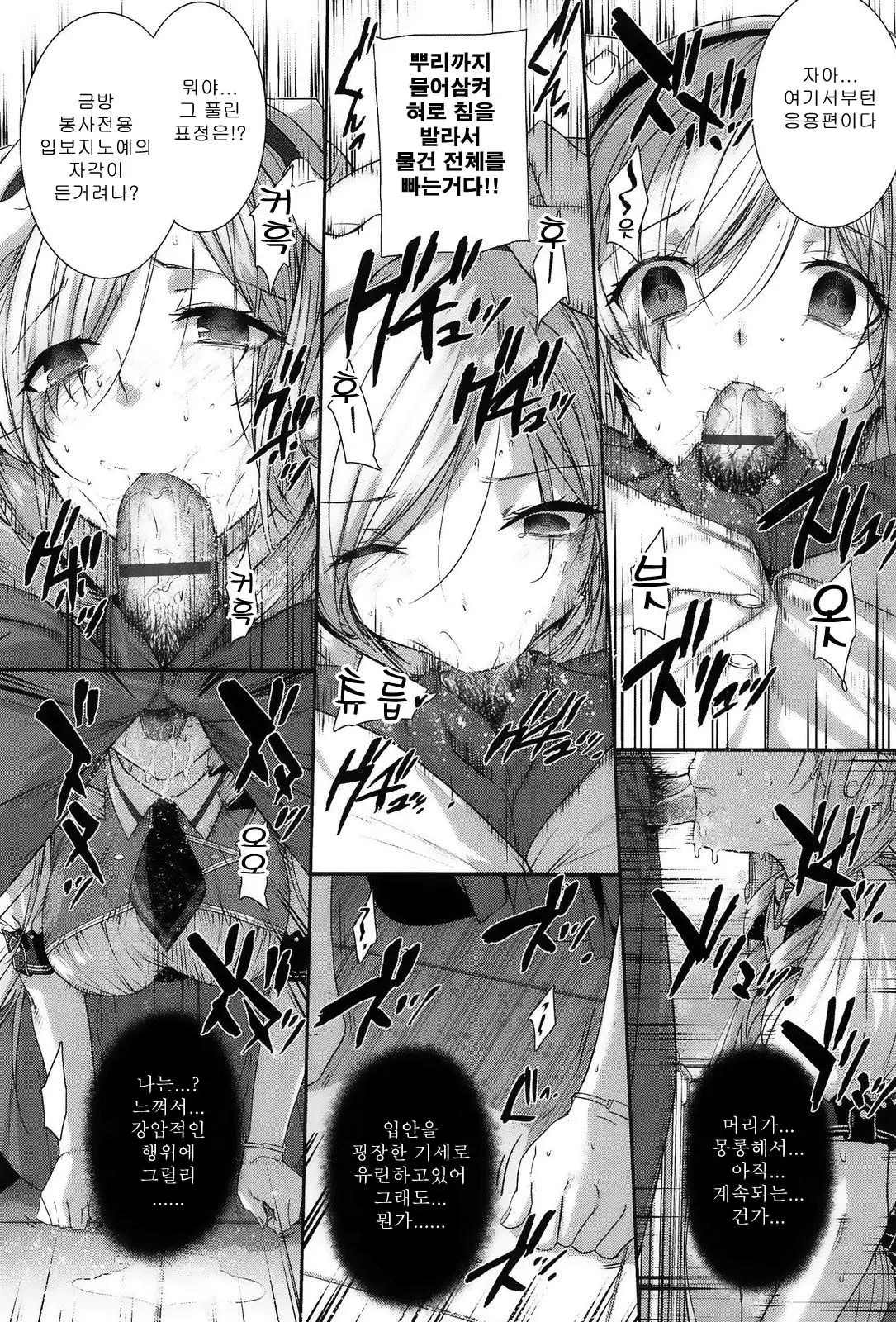 Kokuhaku Black Rubbers