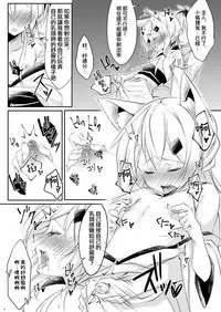 Boku no Kitsune | 我的狐狸