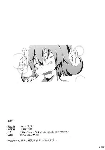 [N-style (Yoridori Midori)] Mana to Rikka to Hokenshitsu!? (Doki Doki! Precure) [Digital]