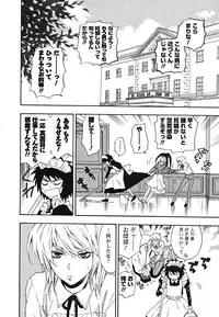 [Azuma Tesshin] Ikemasen Ojousama!