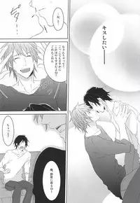 (Love Song ☆ Lesson ♪ 13th) [KOMITTO (komine)] Fake Love (Uta no Prince-sama)