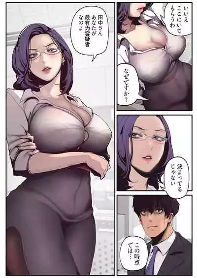 [Yoongonji] Subarashiki Shinsekai [Tokusouban]