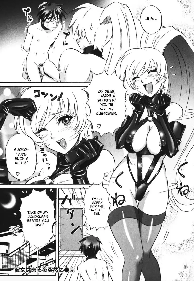 Labyrinth of Shame Chapter 17