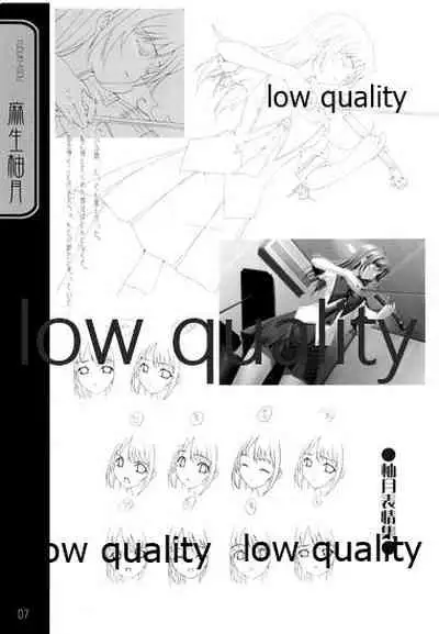 (C66) [九頭龍(アマルガム) (杉菜水姫)] 英才狂育 線画集