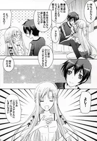 (C84) [Halcyon Factory (Sorane Miki, Nyanzo, Kajiwara Chihaya)] Hot & Cool (Sword Art Online)