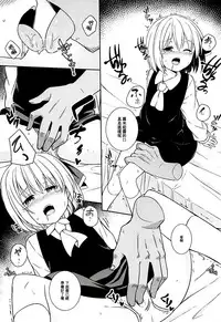 Kimi wa Ore no Rumia