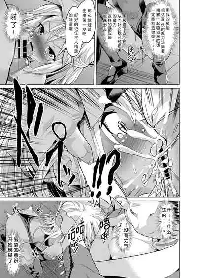 Taimanin Mahou Shoujo Chloe