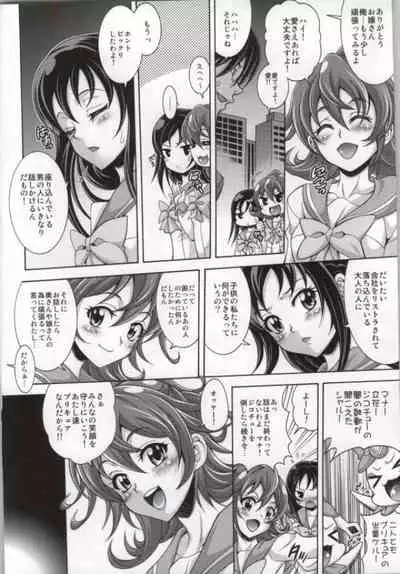 (COMIC1☆7) [K2 Tomo no Kai (Mizuki)] Lie on Heart (Doki Doki! Precure)