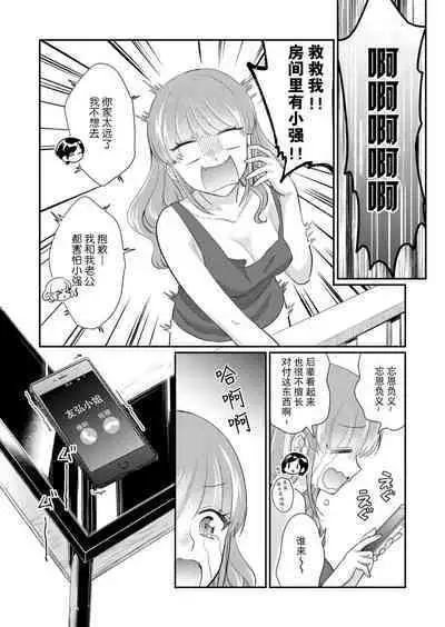 [Naruse Makata] Sawatte Oshiete Takahashi-kun! Douryou to Fushidarana Kyuujitsu | 摸摸我教教我高桥先生! 和同事一起的放荡假日 1-5 [Chinese] [莉赛特汉化组]