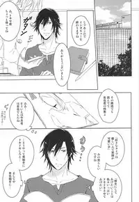 (Love Song ☆ Lesson ♪ 13th) [KOMITTO (komine)] Fake Love (Uta no Prince-sama)