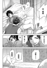 [Shikishiro Konomi] Netoraserare | 虛假的寢取 Ch. 12-15 [Chinese] [無邪気漢化組]