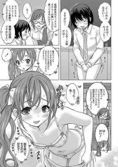 Kamisama ni Ichiban Chikai Shima