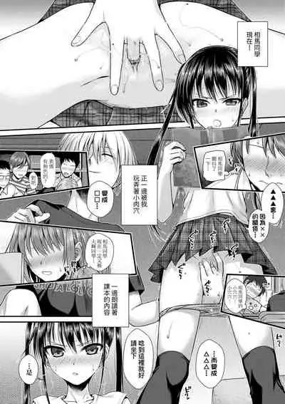 [Shimanto Shisakugata] Prototype Lolita | 試作型好色少女 [Chinese] [Digital]