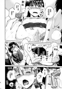 (C88) [ManiacStreet (Sugaishi)] Himegoto Blue [Chinese] [兔神個人漢化]