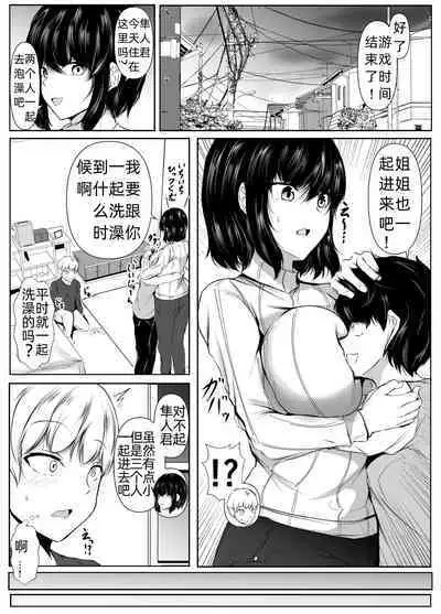 tomodachi no ane ga erosugiru