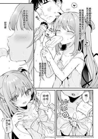 Air Con Kowareta Hi Rurumu-san to Asedaku Sex suru Manga | 空调坏了的那天与露露姆小姐挥汗云雨的故事