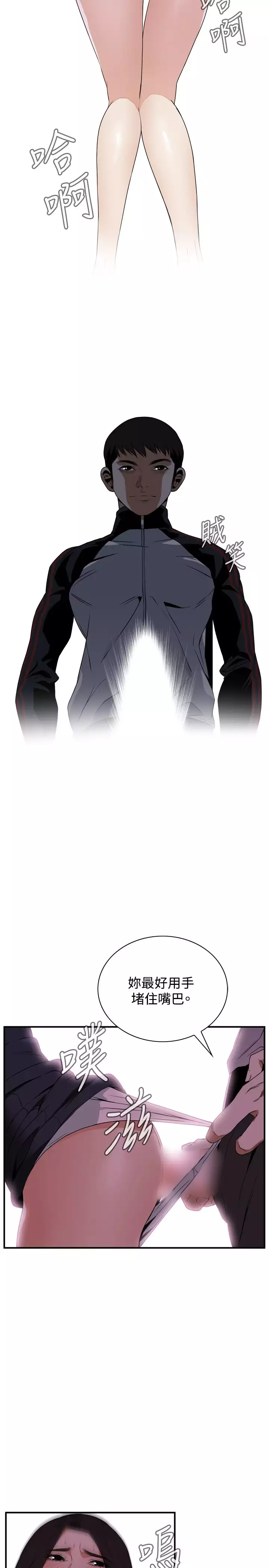 Take a Peek 偷窥 Ch.39~57 中文