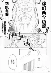 (C69) [Purin Yokochou (Ouka Sushi)] Ippatsu! Gyakutenman (Gyakuten Saiban) [Chinese] [女騎士護衛員漢化]