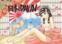 [Grace Ishikawa] Tamaran