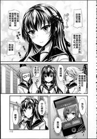 [Fukunaga Yukito] Hamegoro Low Teen [Chinese]