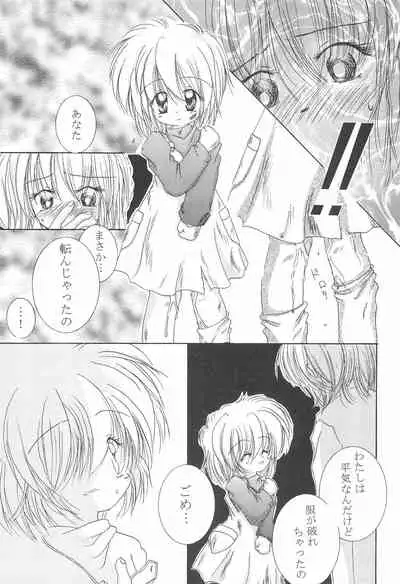 (C57) [Yonakiya (MIYA)] Akai Youran -A Red Cradle-