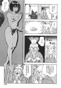 [Kono Donto] Superoid Ai 1 Chijoku Dorei Hen