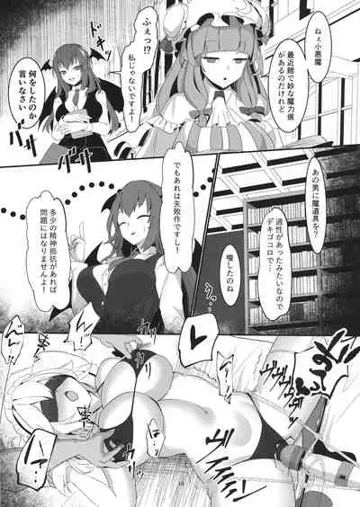 Izayoi Sakuya Kaihou Saimin