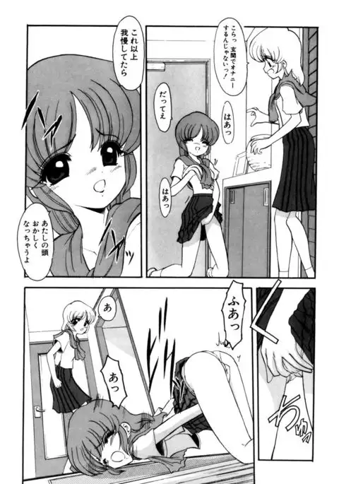Sister Game 2-kan