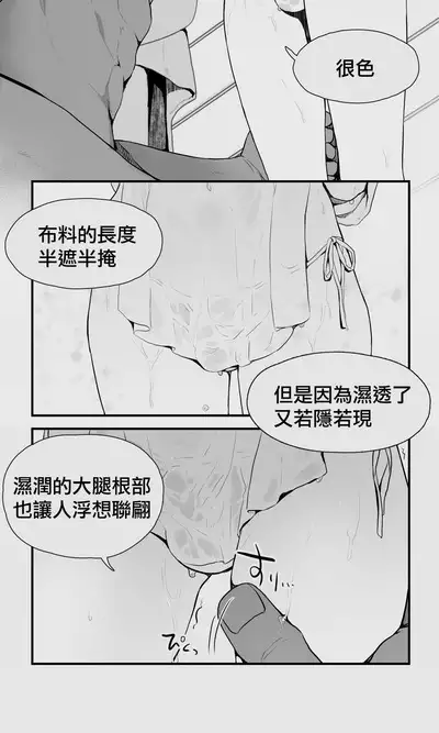 Orc to Elf Otokonoko no Amayadori | 半獸人與精靈偽娘的避雨