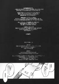 Gakkou de Seishun! 15