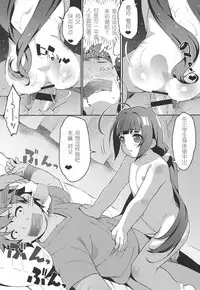 (C94) [Sniff Dogs (Ujiie Moku)] Pedoou to JS Anal Kenkyuukai (Ryuuou no Oshigoto!) [Chinese] [三堆木头个人汉化]