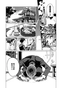 [Endou Okito] Elf no Yomeiri Ch. 1-7 [Chinese] [CE家族社]