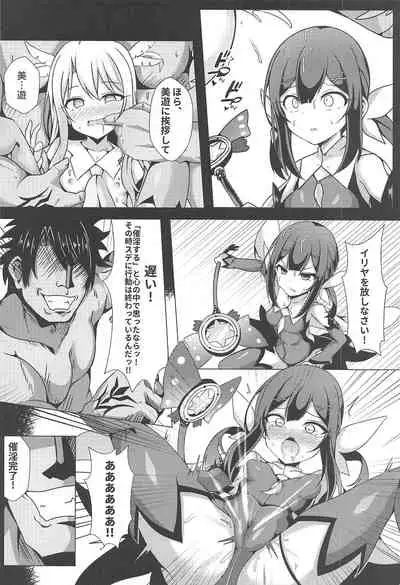 Mahou no Koushuu Toile Illya FUCK 2!! Benki Saiin 2nd!