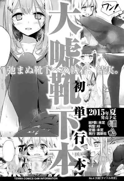 [Oouso] Olfactophilia -Walk a dog- (Girls forM Vol. 09) [English]