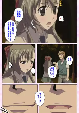 Osananajimi to dokyusei Kanzenban