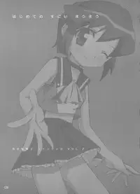 (CR35) [Muteki Chaya (Nippori)] Hajimete no Sugoi Mau Mau (Battle Programmer Shirase)