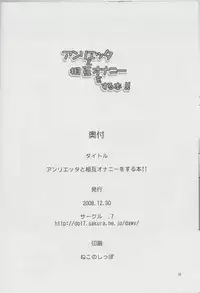 (C75) [.7 (Dawy)] Henrietta to Sougo Onanie wo Suru Hon!! (Zero no Tsukaima)