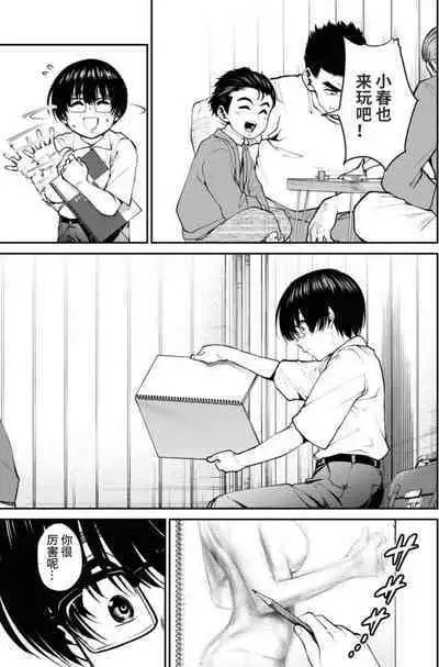 [Nakayama Seiou, Amadume Ryuuta, Fuyusaka Ayuru, Kimura Tomoya] Showa Strip Gekijou Monogatari (Young King 2022-16) [Chinese] [尼特子个人汉化]