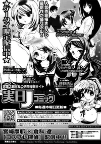 [Miyazaki Maya, Kurashina Ryo] Cosplay Tantei - The Detective Cosplay