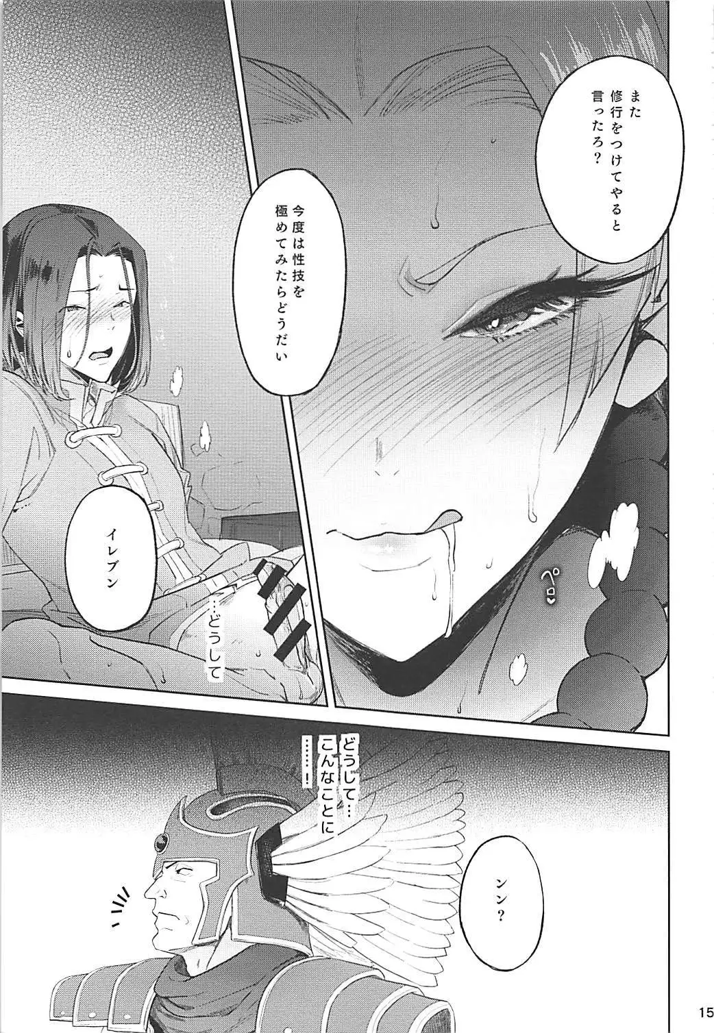 Nima Taishi-sama to Kekkon Shimashita!!