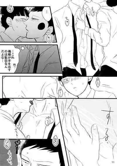 kareshi wa boku de kare wa kanojo de