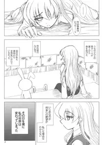 (C69) [Lover's (Inanaki Shiki)] Sekai ga Kowaresou (Pani Poni Dash)