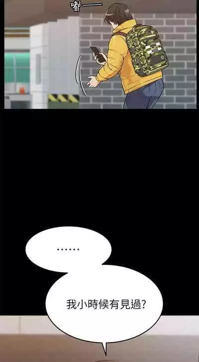 这是个秘密 01-11 CHI