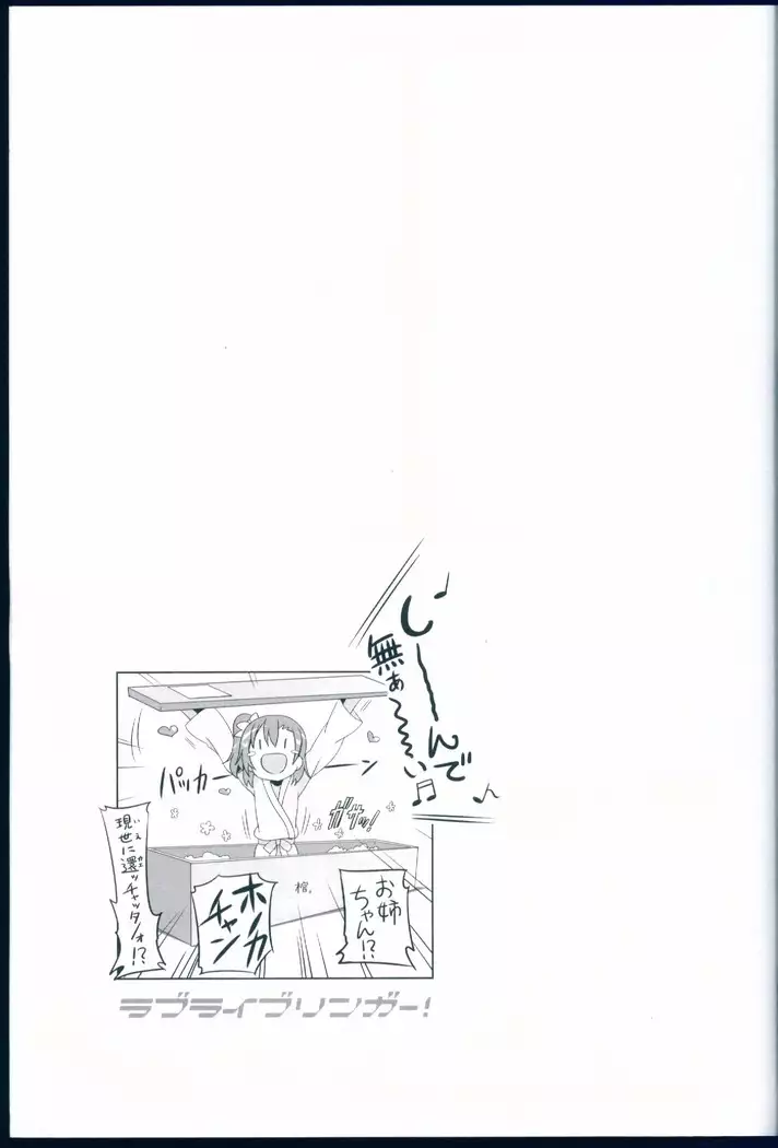 Love Light Bringer! Coolish Blue -2nd Halation-