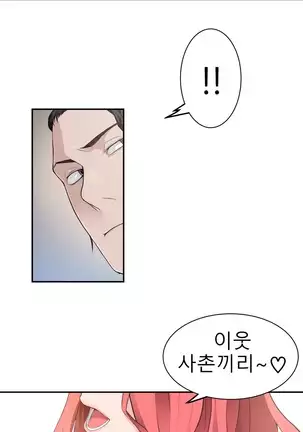 Tissue Thieves Ch.1-25