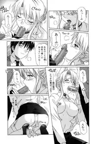 [Tsutsumi Akari] Sonoki ni Sasenaide - Please Don't make it the mind.