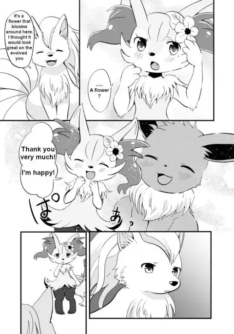 Your Facade 你的身影 雨天个人汉化